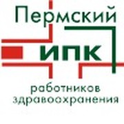 Логотип (Пермский институт повышения квалификации работников здравоохранения)